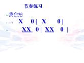 四年级下册音乐课件  （简谱） （演唱）蜗牛与黄鹂鸟(5)  湘艺版 30张