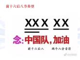 四年级下册音乐课件  （简谱） （演唱）蜗牛与黄鹂鸟(5)  湘艺版 30张