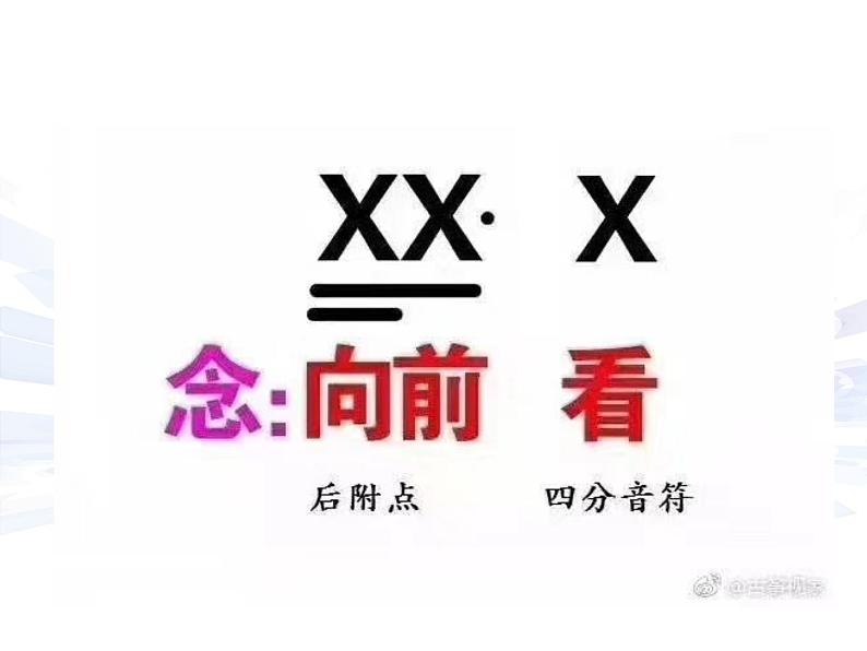 四年级下册音乐课件  （简谱） （演唱）蜗牛与黄鹂鸟(5)  湘艺版 30张第8页