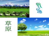 四年级下册音乐课件（简谱） （演唱）彩色的中国(2)  湘艺版  17张