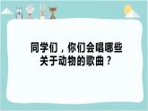 四年级下册音乐课件  （简谱） （演唱）蜗牛与黄鹂鸟(10)  湘艺版 10张