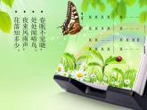 四年級下冊音樂課件（簡譜） （演唱）春曉(2)  湘藝版 12張