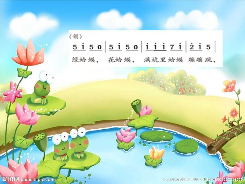 四年级下册音乐课件（简谱） （演唱）花蛤蟆(4)  湘艺版  14张第5页