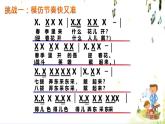 四年级下册音乐课件（简谱） （演唱）对花(1)  湘艺版  17张