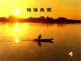 四年级下册音乐课件 （简谱） （演唱）摇船调   湘艺版  14张