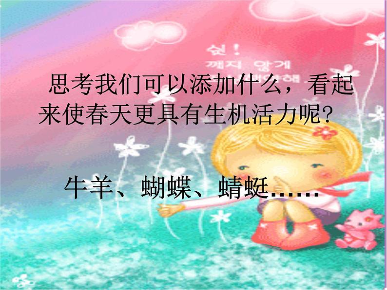 《小鸟_小鸟》课件02