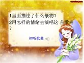 《小鳥(niǎo)_小鳥(niǎo)》課件