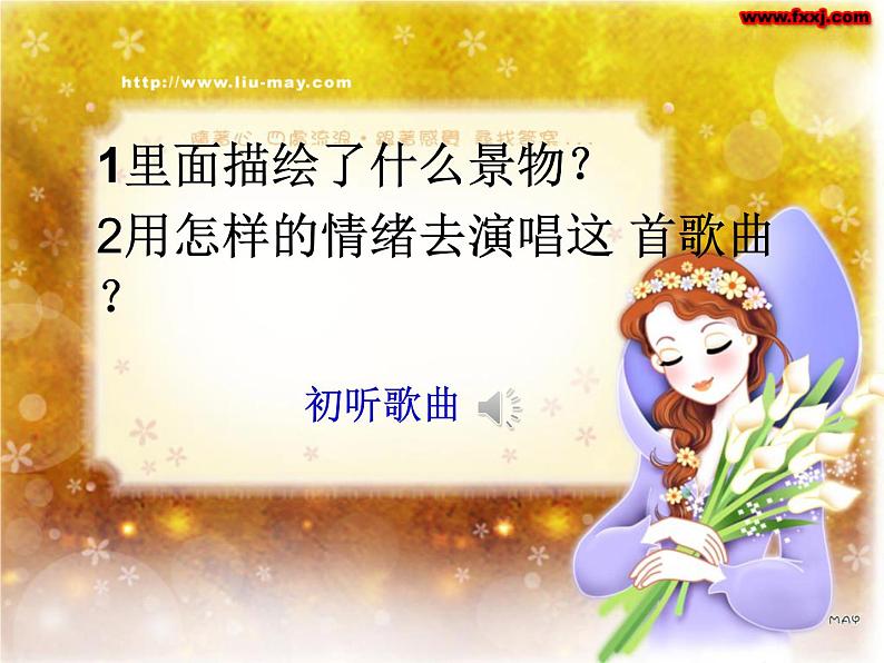 《小鸟_小鸟》课件05