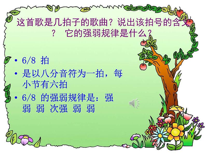 《小鸟_小鸟》课件07