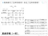 五年级下册音乐课件－8.歌曲 小鸟小鸟｜花城版
