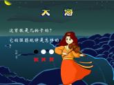 二年级下册音乐课件－9.歌曲 大海 ｜花城版