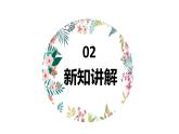 人音版六年級下冊第二課第二課時《阿細(xì)跳月》課件PPT