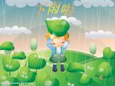 【采山】 【課件】ppt
