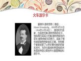 三年级上册音乐课件-6 开心一刻 万花筒 沪教版(共14张PPT)
