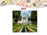 三年级上册音乐课件-6 开心一刻 万花筒 沪教版(共14张PPT)