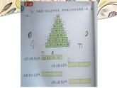 三年级上册音乐课件-小舞台 显身手 沪教版(共21张PPT)