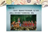 三年级上册音乐课件-小舞台 点歌台 沪教版(共22张PPT)