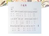 三年级上册音乐课件-小舞台 点歌台 沪教版(共22张PPT)