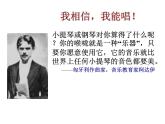 湘艺版小学音乐四下 1.1演唱 彩色的中国 课件
