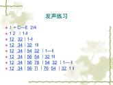 湘藝版小學(xué)音樂四下 4.1演唱 花蛤蟆 課件