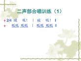 湘藝版小學(xué)音樂四下 4.1演唱 花蛤蟆 課件
