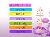 湘艺版小学音乐四下 6.3演唱 摇篮曲 课件