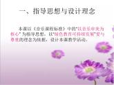湘艺版小学音乐四下 6.3演唱 摇篮曲 课件