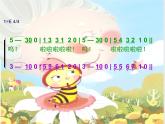 湘艺版小学音乐四下 11.5歌表演 脚印 课件