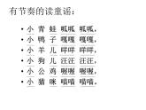 湘艺版小学音乐四下 5.1演唱 土风舞 课件