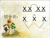 湘艺版小学音乐四下 5.1演唱 土风舞 课件