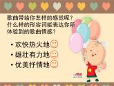 湘艺版小学音乐四下 5.1演唱 土风舞 课件