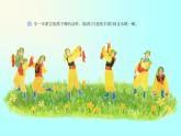 湘艺版小学音乐四下 2.4读谱唱歌 可爱的羊群 课件