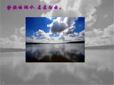 湘艺版小学音乐四下 8.4演唱 蜗牛与黄鹂鸟 课件