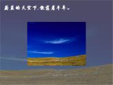 湘艺版小学音乐四下 8.4演唱 蜗牛与黄鹂鸟 课件