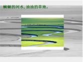 湘艺版小学音乐四下 8.4演唱 蜗牛与黄鹂鸟 课件