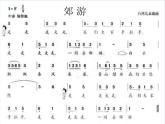 人音版二年级音乐下册第1课 春天来了演唱+郊游-课件+教案+素材