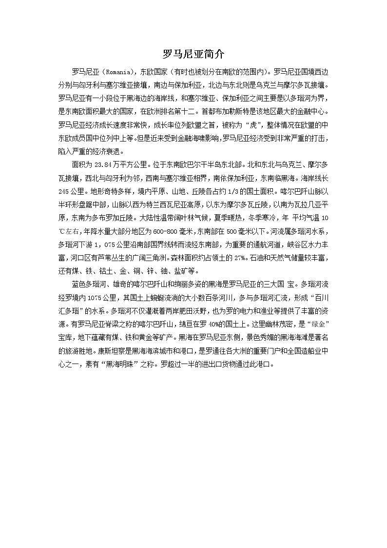 人音版二年级音乐下册第5课 快乐的舞蹈聆听 霍拉舞曲-课件+教案+素材01