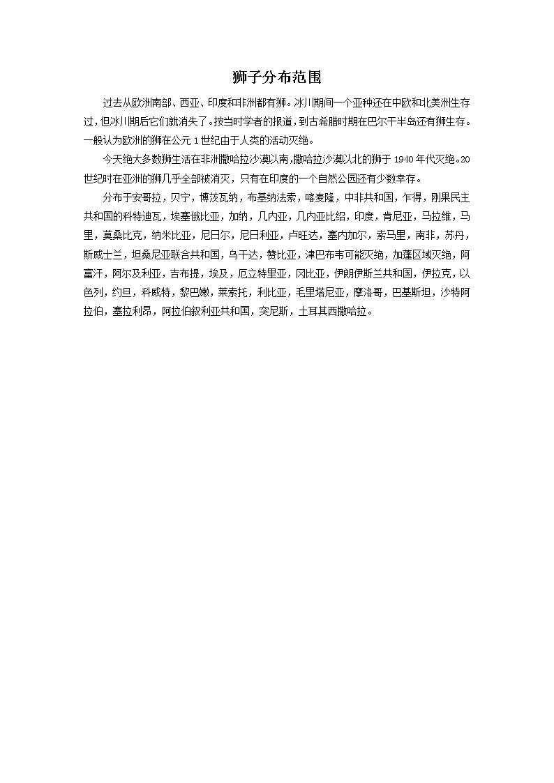 人音版二年级音乐下册第6课 兽王聆听 狮王进行曲-课件+教案+素材01