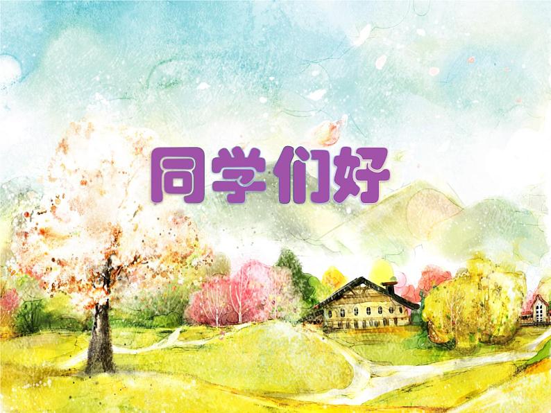 三年级下册音乐课件   顽皮的小杜鹃_  湘艺版  17张第1页