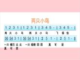 三年级下册音乐课件   第九课 《小黄鹂鸟》  湘艺版  18张