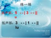 三年级下册音乐课件  （简谱） （演唱）梦之船(2)   湘艺版  17张