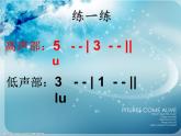 三年级下册音乐课件  （简谱） （演唱）梦之船(2)   湘艺版  17张