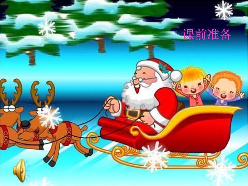 三年级下册音乐课件  （简谱） （演唱）我是小音乐家   湘艺版  23张第1页