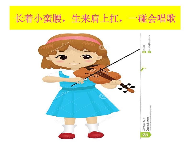 三年级下册音乐课件  （简谱） （演唱）我是小音乐家   湘艺版  23张第8页