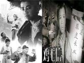 三年級(jí)下冊(cè)音樂(lè)課件  （簡(jiǎn)譜） （聽(tīng)賞與跟唱）酸棗刺   湘藝版  12張