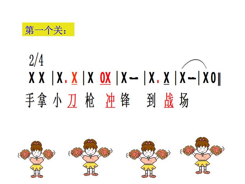 三年级下册音乐课件   第十课 只怕不抵抗   湘艺版  16张第8页