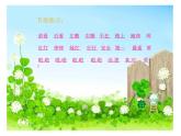 三年级下册音乐课件  （简谱） （歌表演）小黄帽   湘艺版  11张