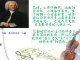 三年级下册音乐课件  （简谱） （集体舞）我们大家跳起来(2)   湘艺版  12张