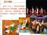 三年级下册音乐课件  （听赏）铁匠波尔卡(1)  湘艺版  24张