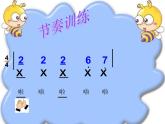 人音版音樂二年級(jí)下冊(cè) 歡樂谷 哈里啰 課件(共20張PPT)